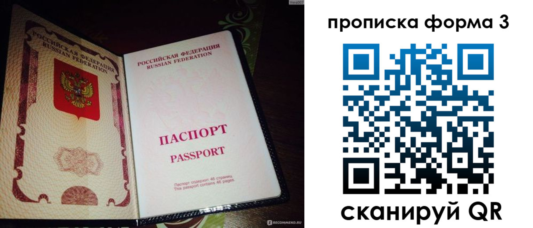 прописка для военкомата в Ангарске