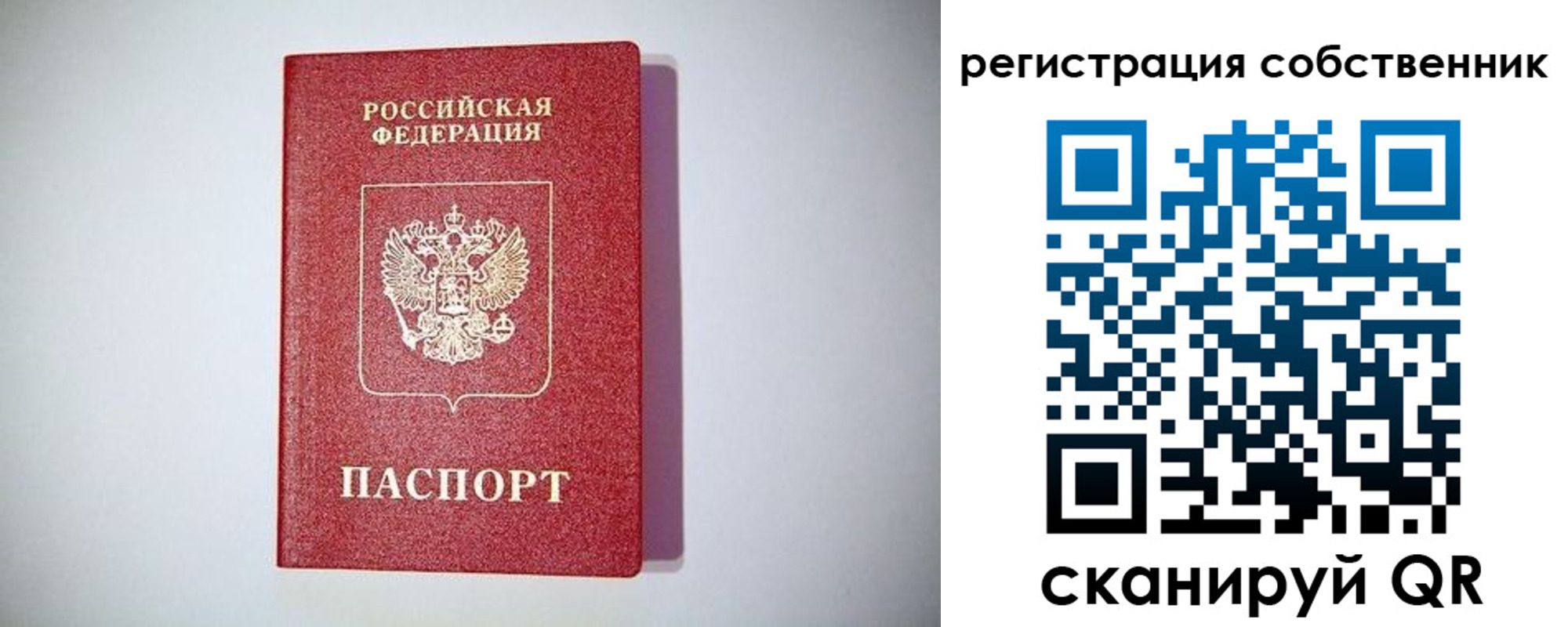 временная регистрация для школы в Ангарске