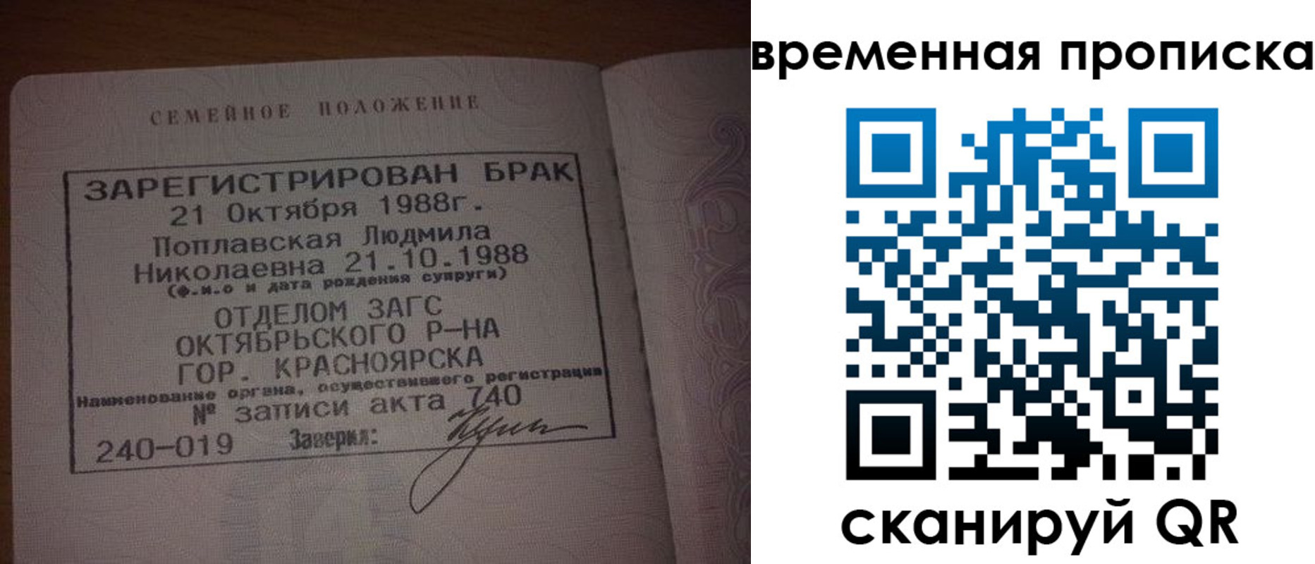найти адрес прописки в Ангарске