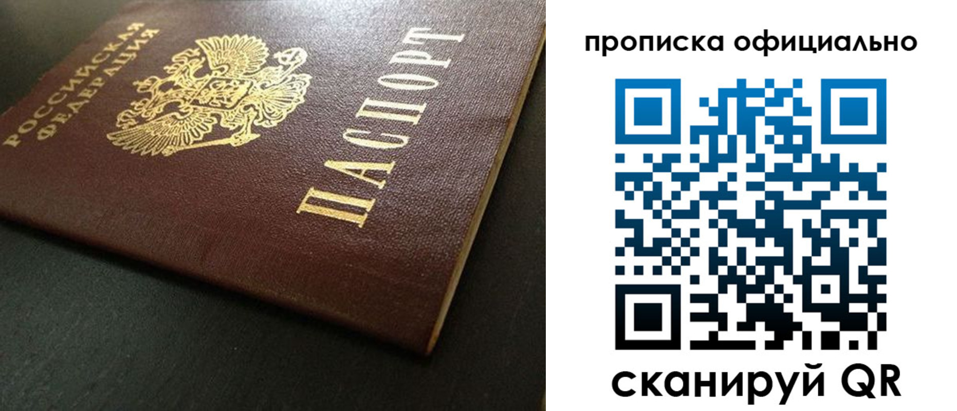 прописка иностранных граждан в Ангарске