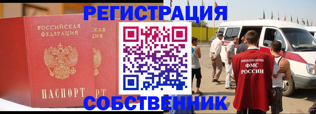 найти адрес прописки в Ангарске