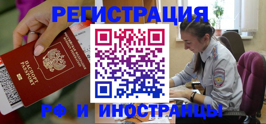 прописка паспорт в Ангарске