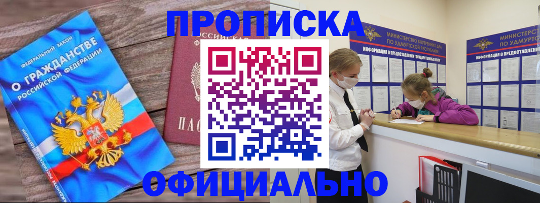 миграционный учет в Ангарске