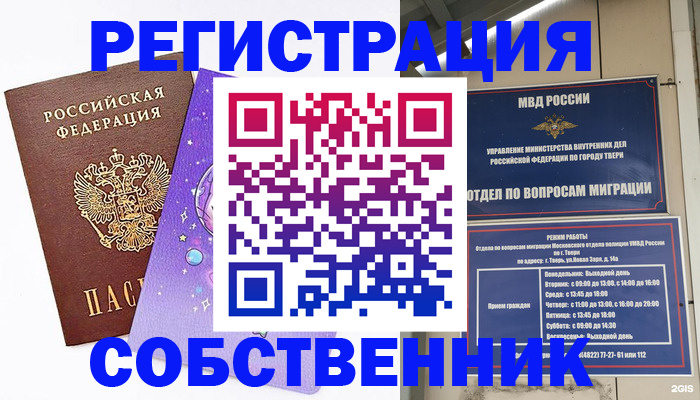 прописка ребенка в Ангарске