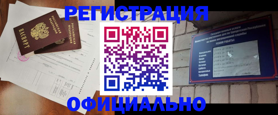 временная регистрация гарантия в Ангарске