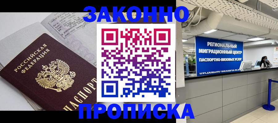 регистрация для школы в Ангарске