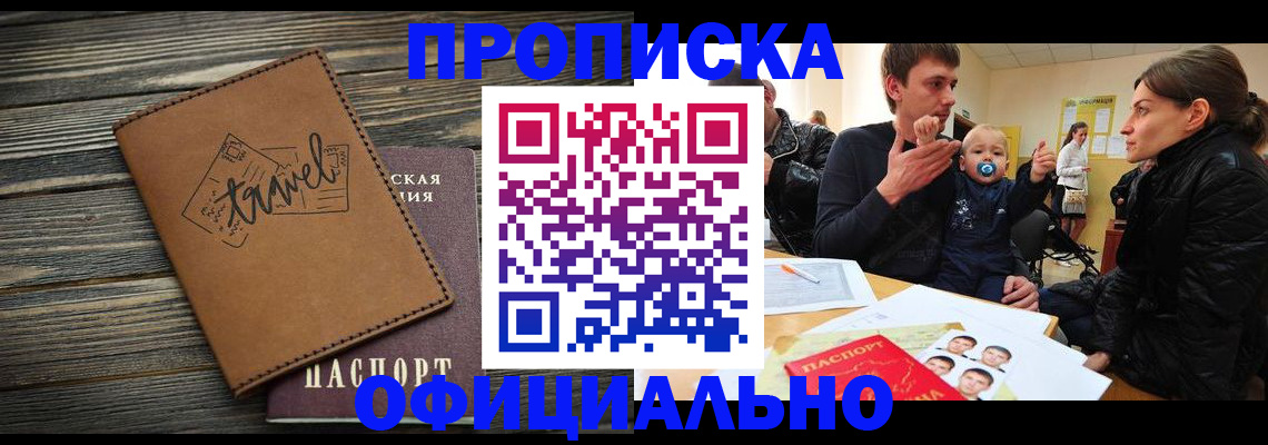 пропишу в квартире в Ангарске